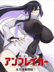 流星雨漫画集封面图