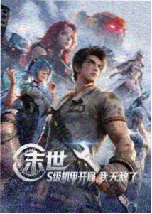 流星雨动漫流星雨观测部海报